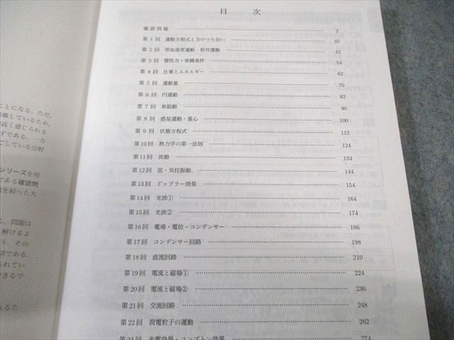鉄緑会 入試物理確認シリーズ 2024 015m0D 鉄緑会 入試物理確認シリーズ 本 014s0C 0 問題集 鉄緑会 入試物理確認シリーズ 2024 015m0D 鉄緑会 入試物理確認シリーズ 本 014s0C 0 問題集