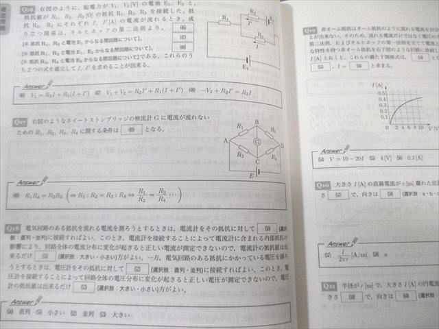 鉄緑会 入試物理確認シリーズ 2024 015m0D 鉄緑会 入試物理確認シリーズ 本 014s0C 0 問題集 鉄緑会 入試物理確認シリーズ 2024 015m0D 鉄緑会 入試物理確認シリーズ 本 014s0C 0 問題集
