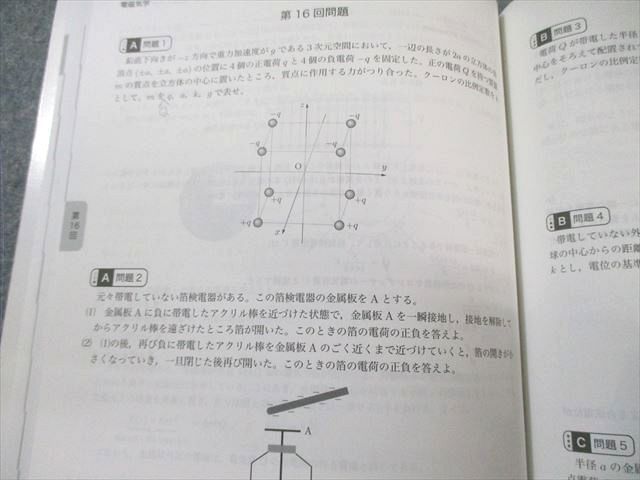 鉄緑会 入試物理確認シリーズ 16年 2026年最新Yahoo!オークション -鉄緑