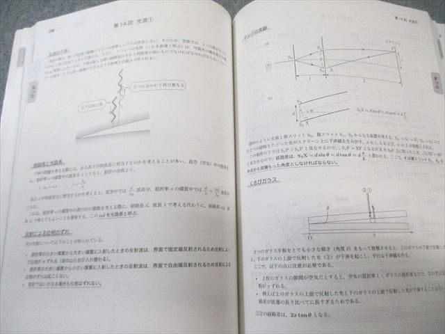 鉄緑会 入試物理確認シリーズ 2024 015m0D 鉄緑会 入試物理確認シリーズ 本 014s0C 0 問題集 鉄緑会 入試物理確認シリーズ 2024 015m0D 鉄緑会 入試物理確認シリーズ 本 014s0C 0 問題集