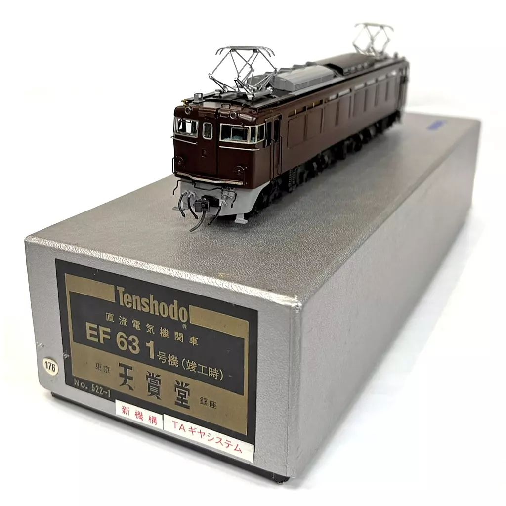 鉄道模型 HOゲージ EF 63形 1次型 茶色塗装 522 1