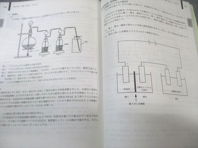 鉄緑会 大阪校 高2 化学基礎講座 問題集 2023 前期 011m0D - メルカリ
