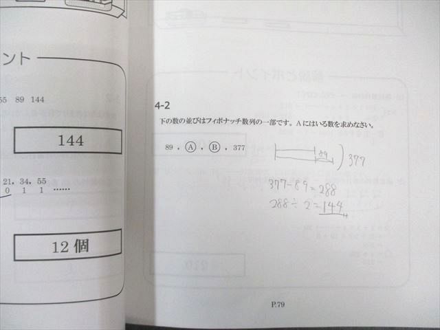 浜学園 小5 算数 テーマ教材 第1～3分冊 テキスト通年セット 2024 計3