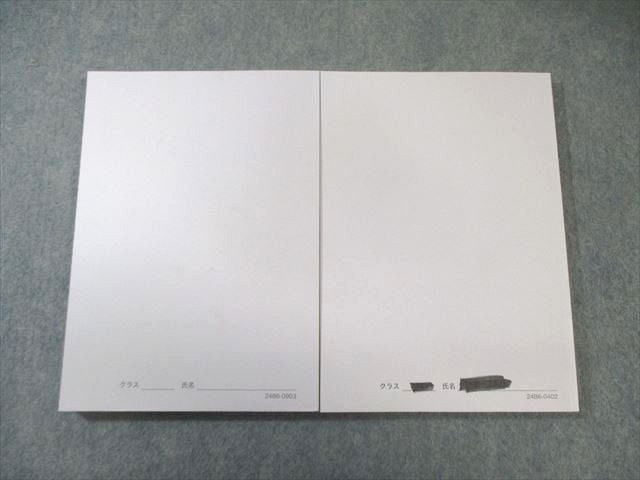 鉄緑会 入試数学問題集 第1 2部 すべて状態 2025 計2冊 030 M 0 D