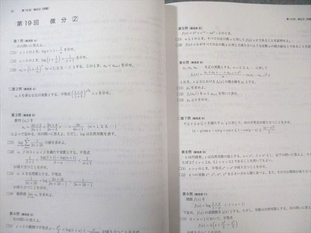鉄緑会 入試数学問題集 第1⁄2部 テキスト通年セット 計 2013-2022 鉄緑会 入試数学問題集 第1/2部 すべて状態良品 2024 計2冊 030M0D
