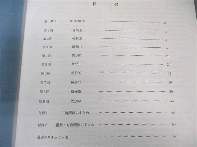 鉄緑会 高1 数学基礎講座III/問題集 2022 計2冊 012s0D - メルカリ