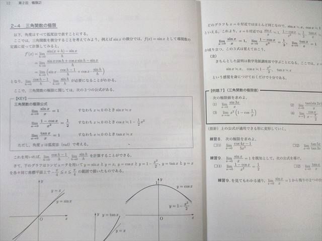 鉄緑会 高1 数学基礎講座III/問題集 2022 計2冊 012s0D - メルカリ