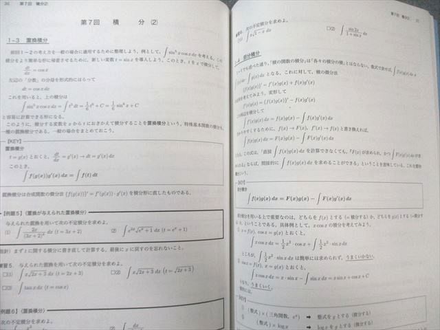 鉄緑会 高1 数学基礎講座III/問題集 2022 計2冊 012s0D