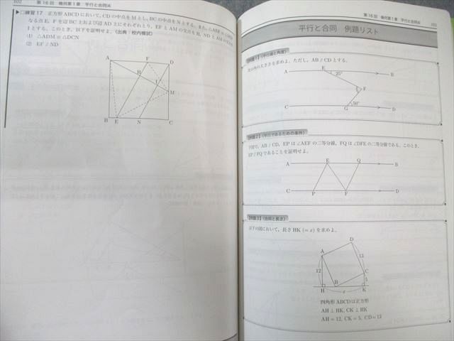 鉄緑会 中1 数学基礎講座 代数/幾何 第1/2部 テキスト通年セット 2019 計2冊 017S0D 鉄緑会 中1 数学基礎講座 代数/幾何 第1/2部 テキスト通年セット 2019