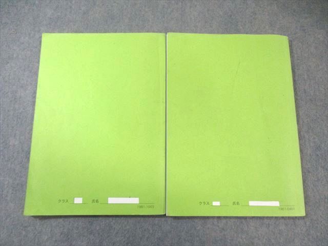 鉄緑会 中1 数学基礎講座 代数 幾何 第1 2部 テキスト通年セット 2019 計2冊 017 S 0 D