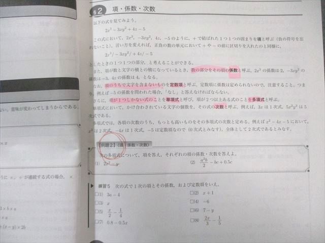 鉄緑会 中1 数学基礎講座 代数/幾何 第1/2部 テキスト通年セット 2019 計2冊 017S0D 鉄緑会 中1 数学基礎講座 代数/幾何 第1/2部 テキスト通年セット 2019