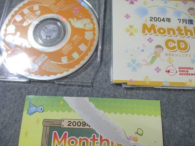 七田チャイルドアカデミー マンスリーCD 2013年度分 しちだ 七田チャイルドアカデミー マンスリーCD 通年セット 状態良品
