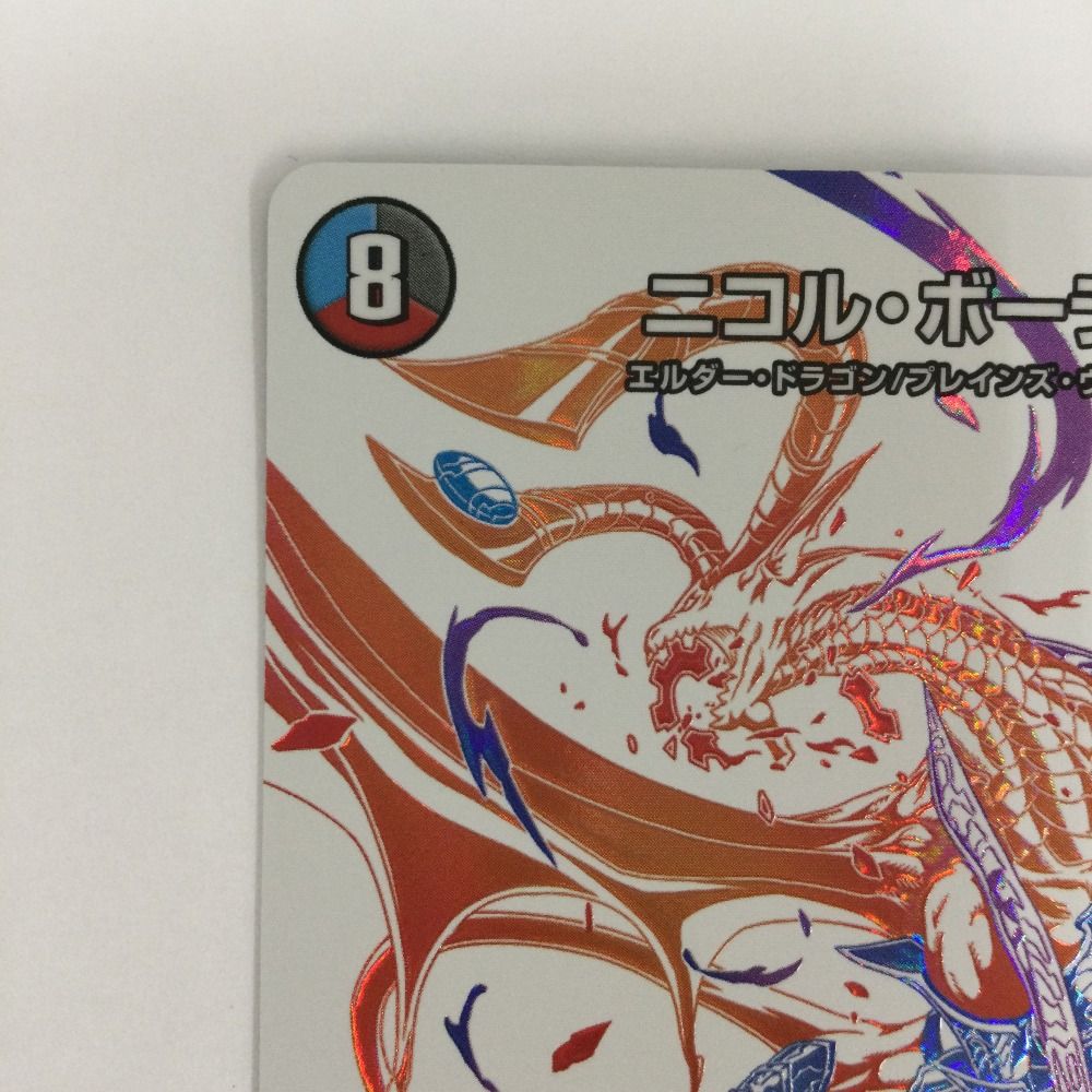 ζζ トレカ デュエルマスターズ ニコル・ボーラス DMEX12DR1/DR6 - メルカリ