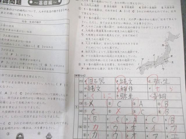 社会 サピックス SAPIX 小学6年 デイリーサピックス 2024年度 6年生 6