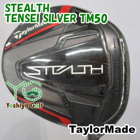 フェアウェイウッド テーラーメイド STEALTH TENSEI SILVER TM 50 S 21 139271