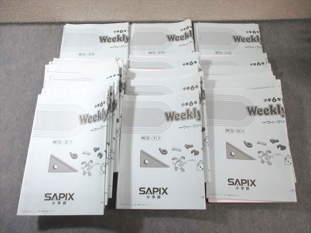 SAPIX 小6 ウィークリーサピックス 算数 WSｰ01〜36 【計36回分】 通年