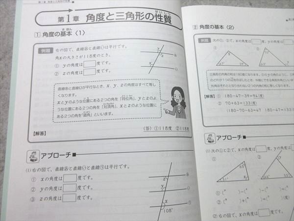 SAPIX 算数分野別問題集 ベイシック 算数 基本60題 4 平面図形1 006s2B