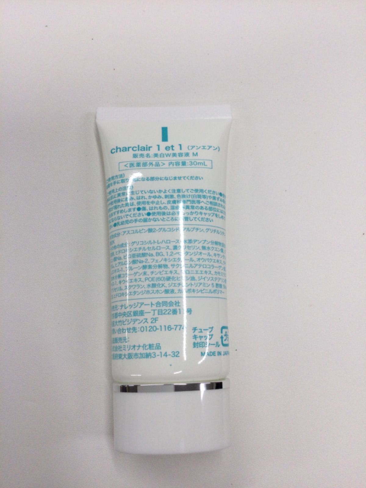 F2071 K charclair シャルクレール アンエアン 1et1 美白美容液M 30ml