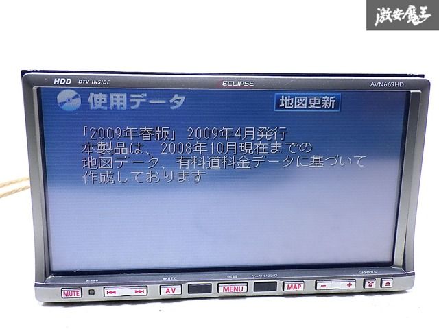 イクリプス HDDナビ AVN669HD 4X4フルセグ DVDビデオ CD録音