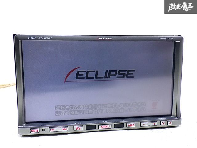 イクリプス AVN669HD カーナビ イクリプスカーナビAVN669HD実働品 