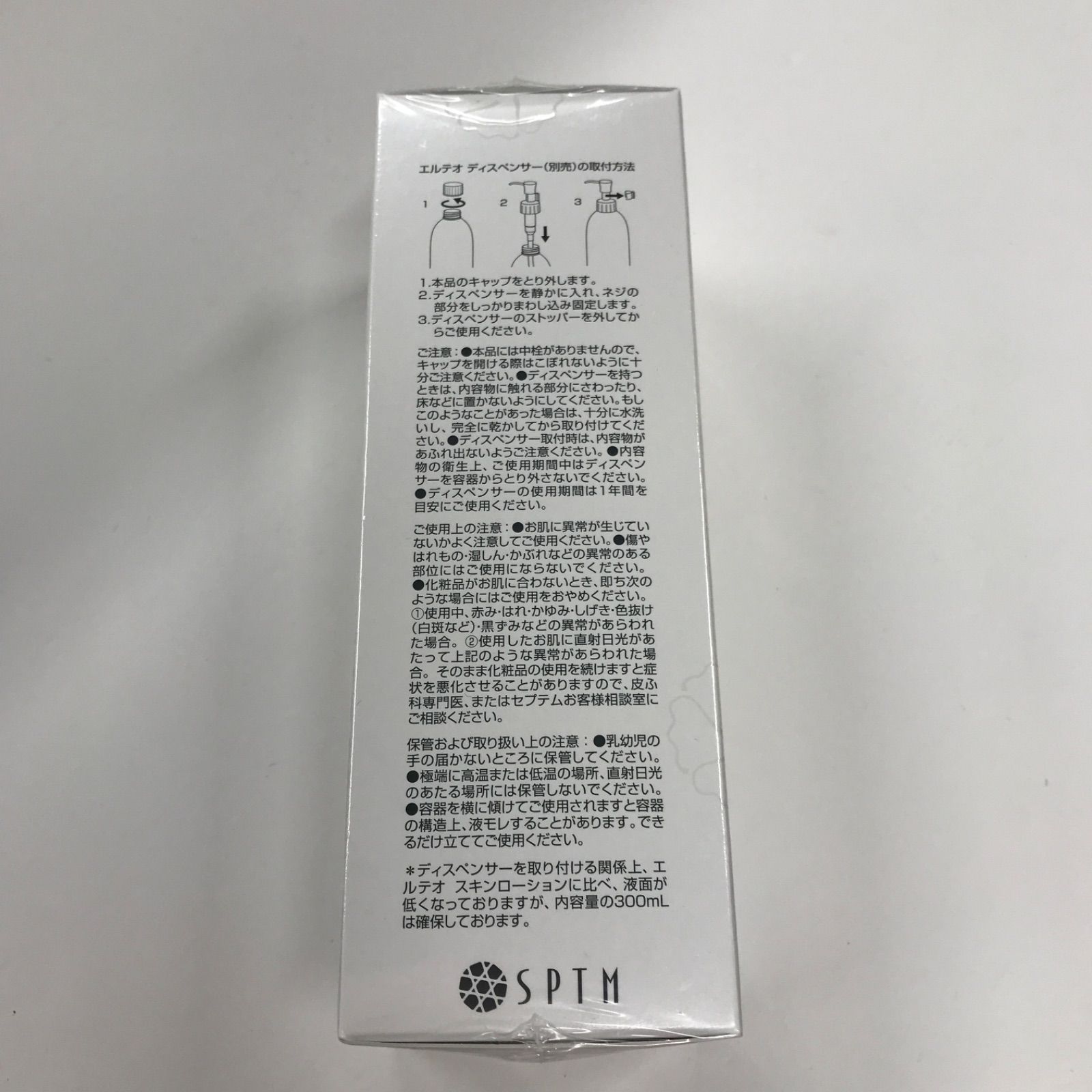 T2331 SPTM エルテオ オイルクレンザー E レフィル 300ml - メルカリ