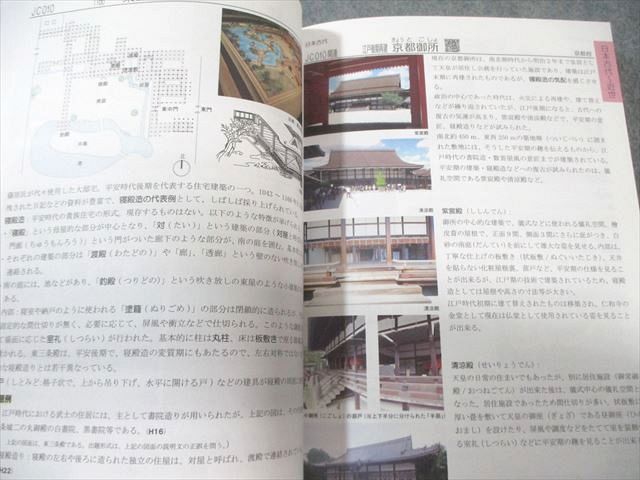 総合資格学院 コンパクト建築作品集 2021年合格目標 状態良品 020m4D