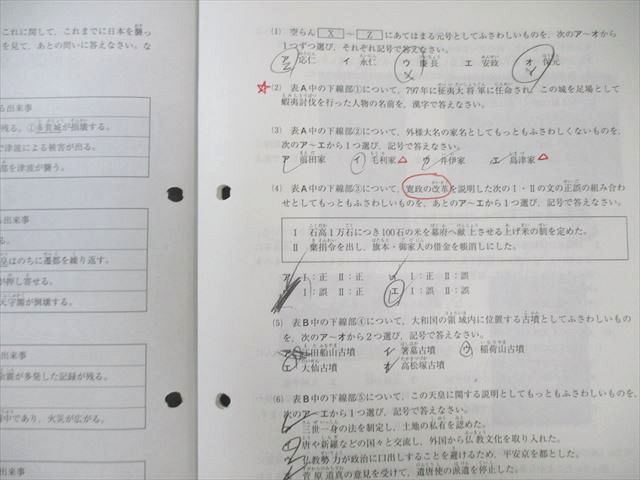 SAPIX 小6 サピックス 新学年/3月度/7月度入室・組分けテスト 国語