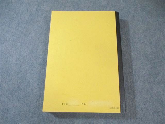 鉄緑会 化学発展講座 2019 中西一貴 110 L 0 D