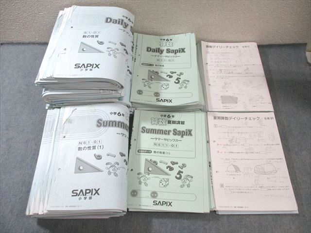 SAPIX 小6 サピックス デイリー/サマー/サポート/チェック 算数 【計