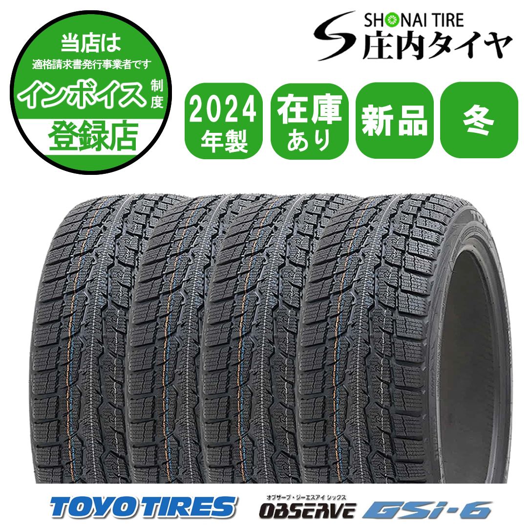 製 4本価格 会社宛 245 40 R 18 97 V 冬 TOYO トーヨー OBSERVE GSi 6 H ランエボ レクサス フェアレディZ NO TY 1854