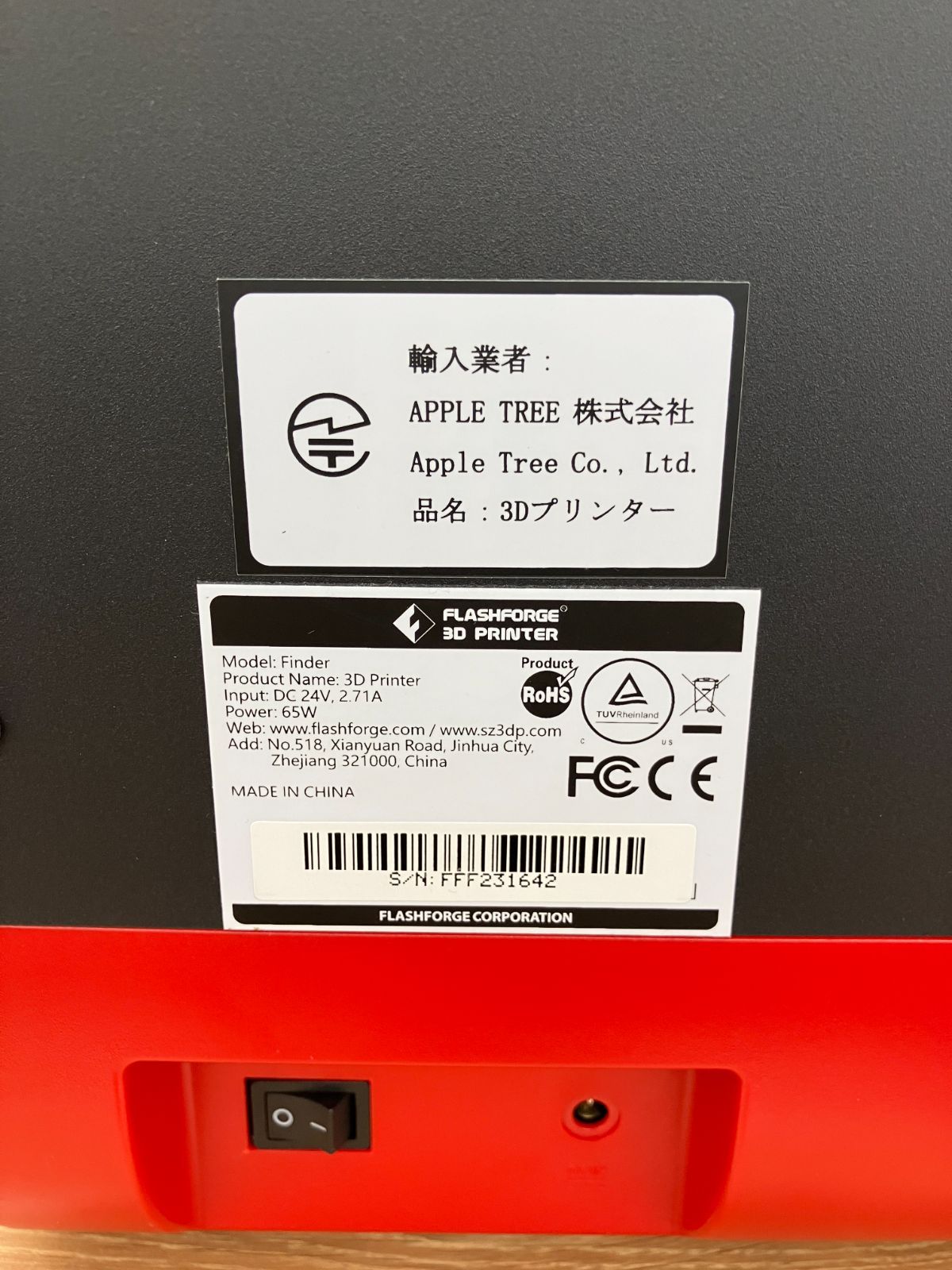 動作未 Flashforge