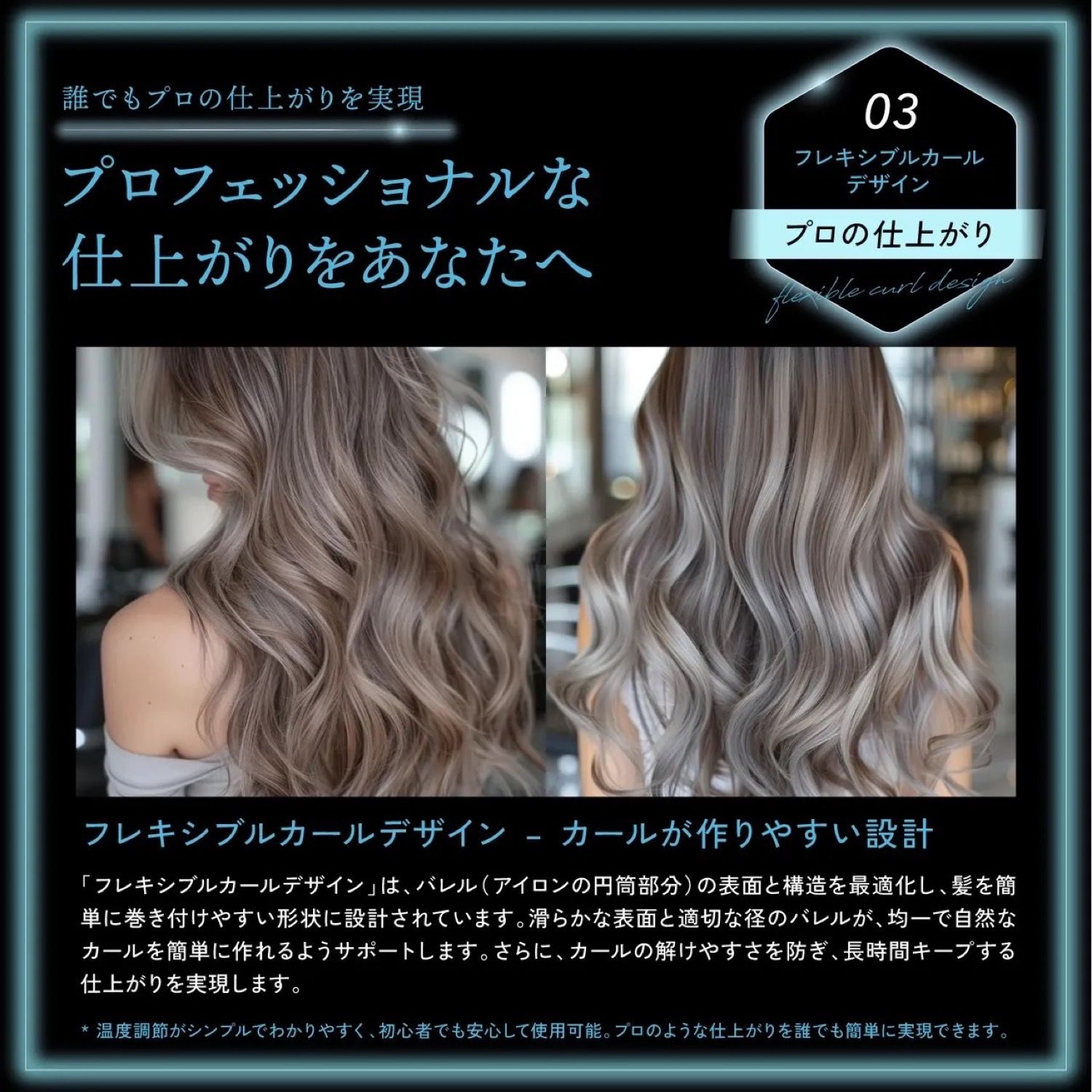 ヘアケア