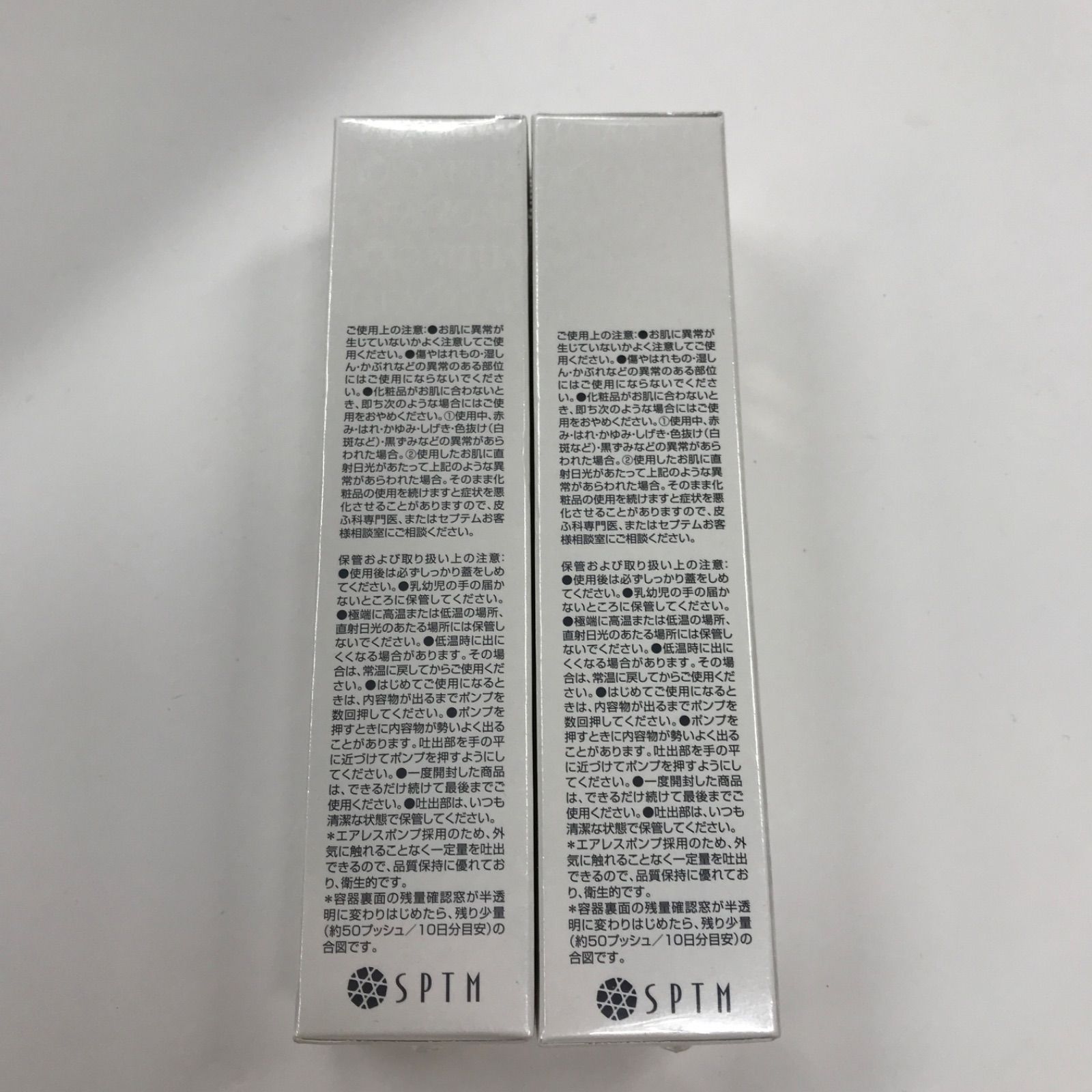 T2332 SPTM エルテオ インテリジェントクリーム 40g 計2点 【公式通販】