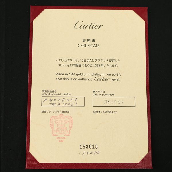 カルティエ リング 1895 クラシックウェディング 2mm 50号 Pt950