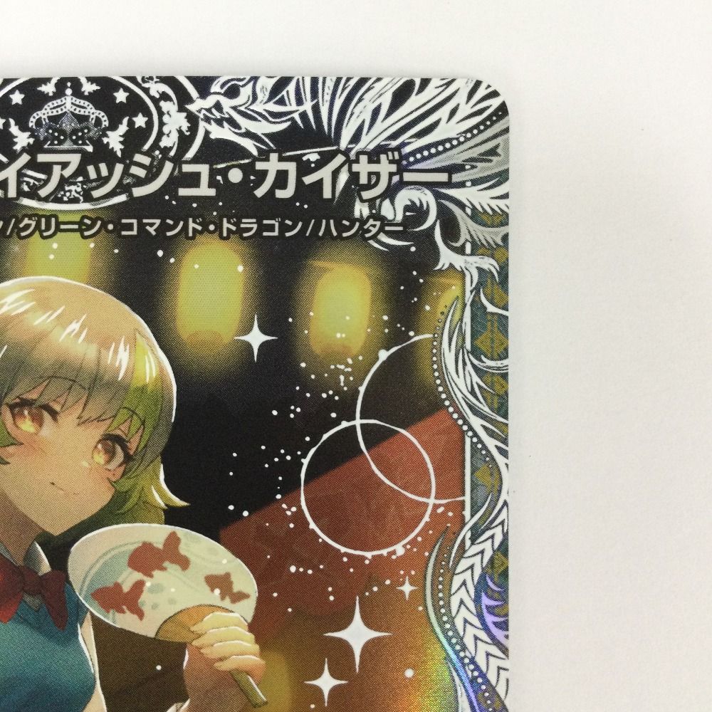 ζζ トレカ デュエルマスターズ 流星のガイアッシュ・カイザー