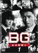 ☆【中古】 BG 身辺警護人 2020 (4巻セット) [レンタル落ち] [DVD