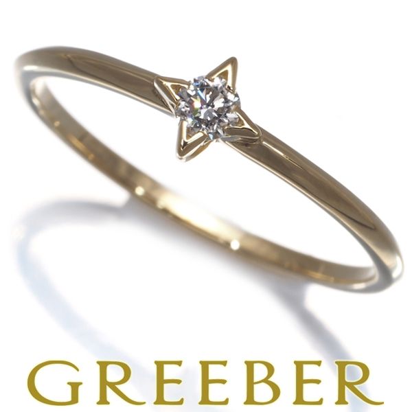 アーカー リング ダイヤ ダイヤモンド 0.05ct シリウス 7号 K18YG
