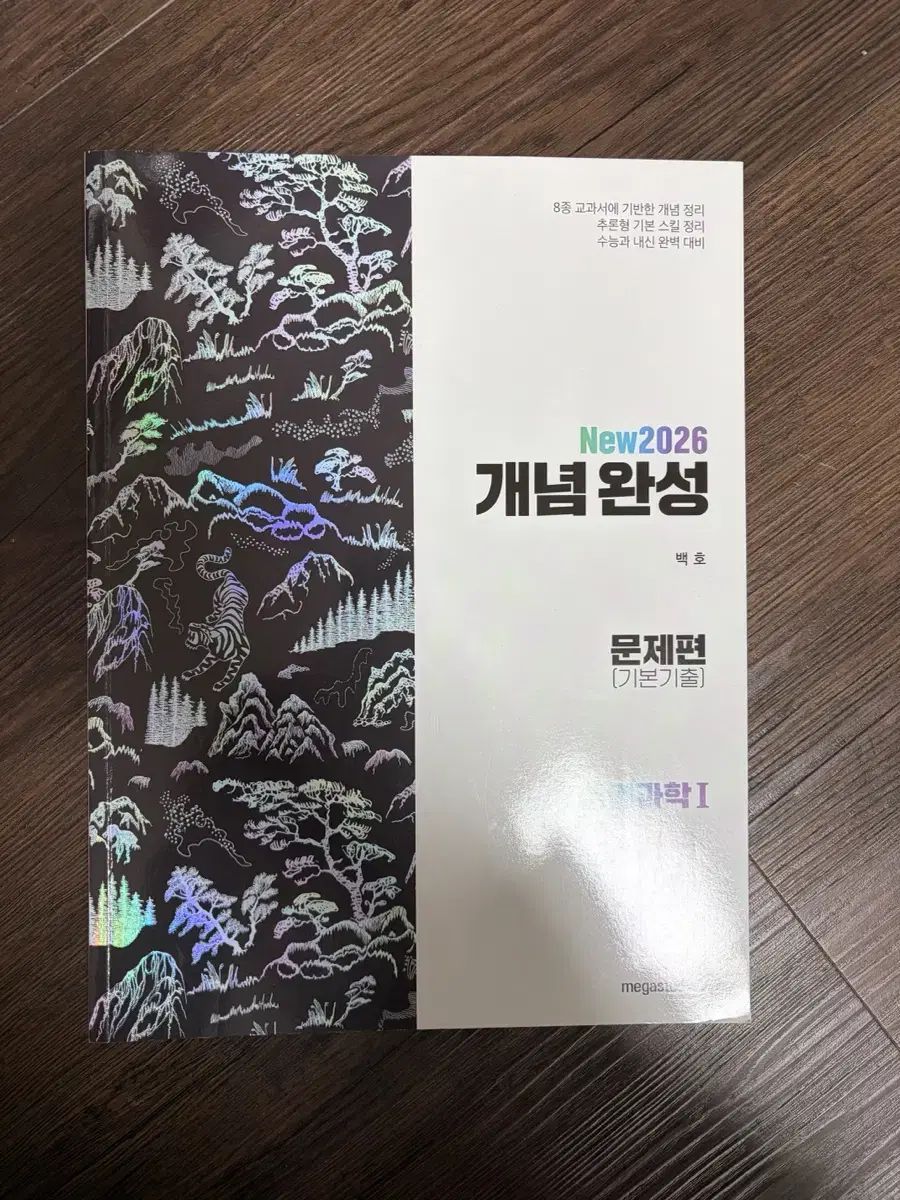 ☆希少レアEP 浜田省吾『愛のかけひき/キャンパスの冬』