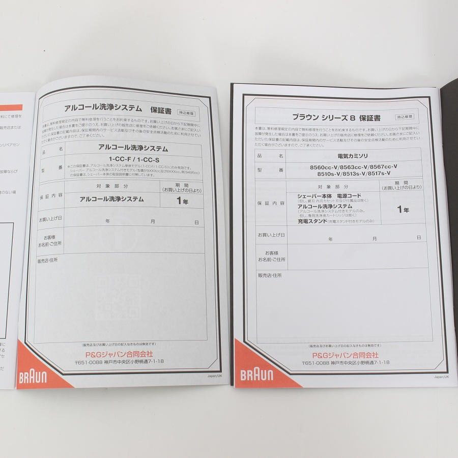 替刃付き シルバー