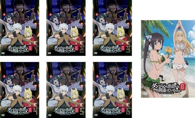 ダンジョンに出会いを求めるのは間違ってるだろうかII 全７巻セット レンタル落ち DVD