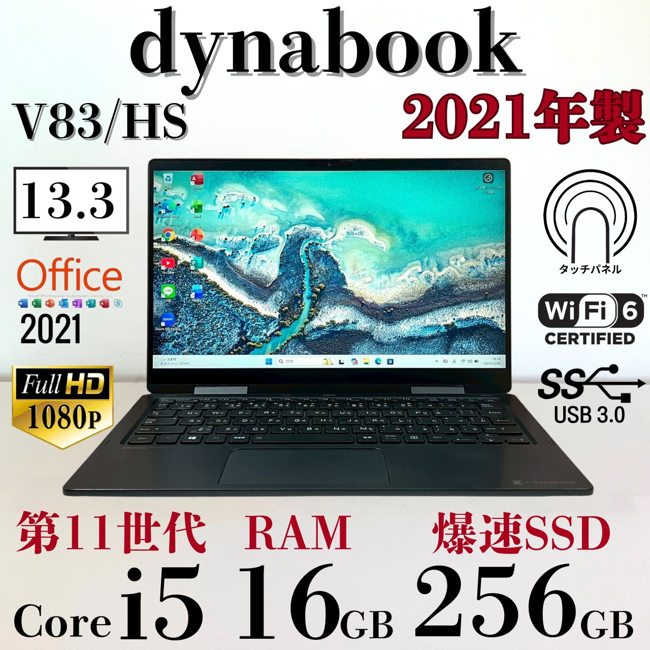 1円～】2021年モデル！Office2021搭載！第11世代Corei7搭載！HP