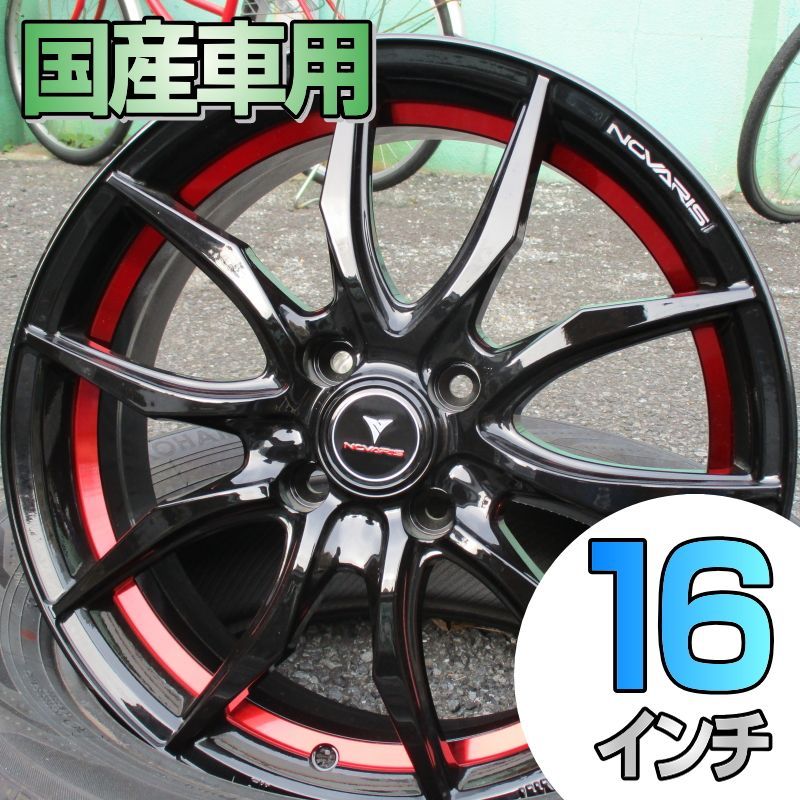 国産車用 ホイール Weds Novaris ROHGUE VF サイズ 6 0 J 16 42 4 100 ブラック レッド バルブ付き 取付用ナットなし 1台分