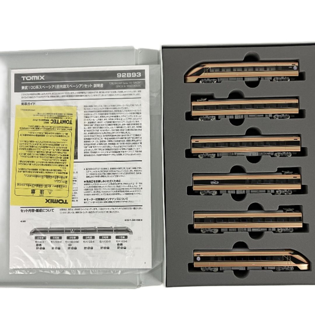 TOMIX 92893 東武 100系 スペーシア 日光詣スペーシア セット 鉄道模型