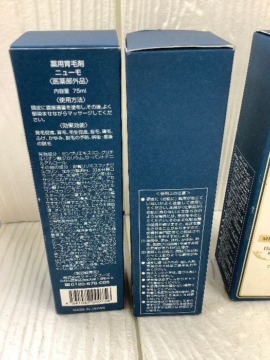 T 3 ニューモV 育毛エッセンス 75 mL 3点セット