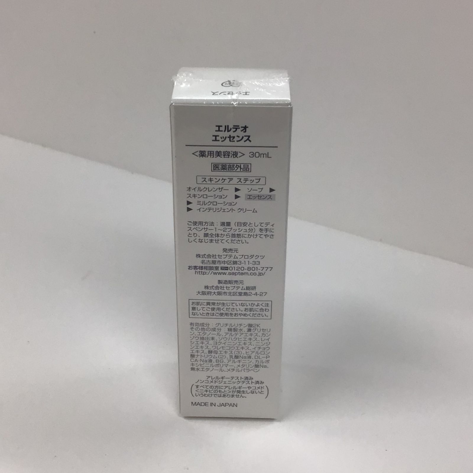 M2800 SPTM セプテム エルテオ エッセンス＜薬用美容液＞30ml 【公式通販】