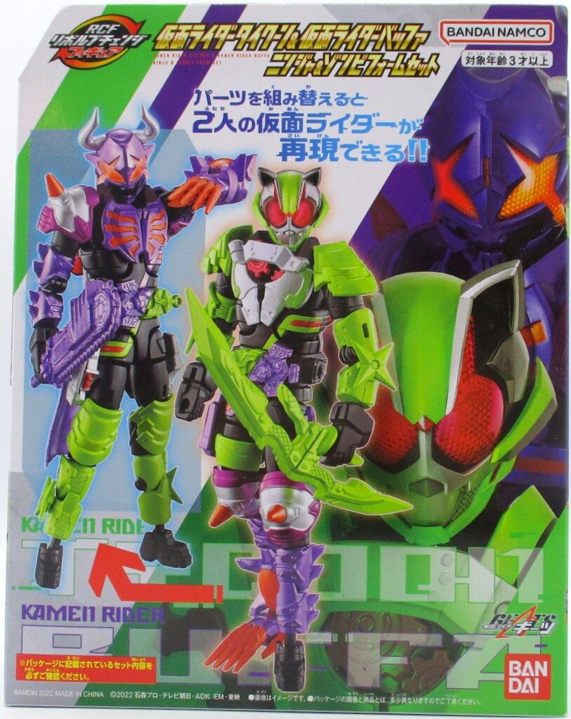 バンダイ RCF/リボルブチェンジフィギュア 仮面ライダーギーツ 仮面