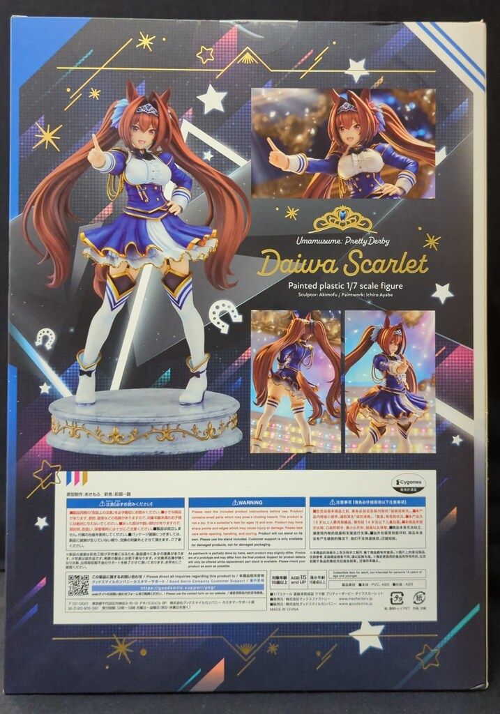 Max Factory 1/7スケール ダイワスカーレット - メルカリ