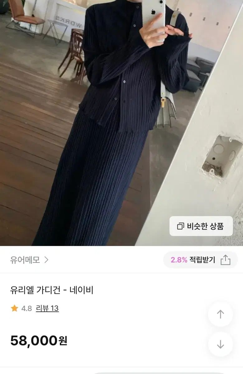 Uarememo ウールスカート セット