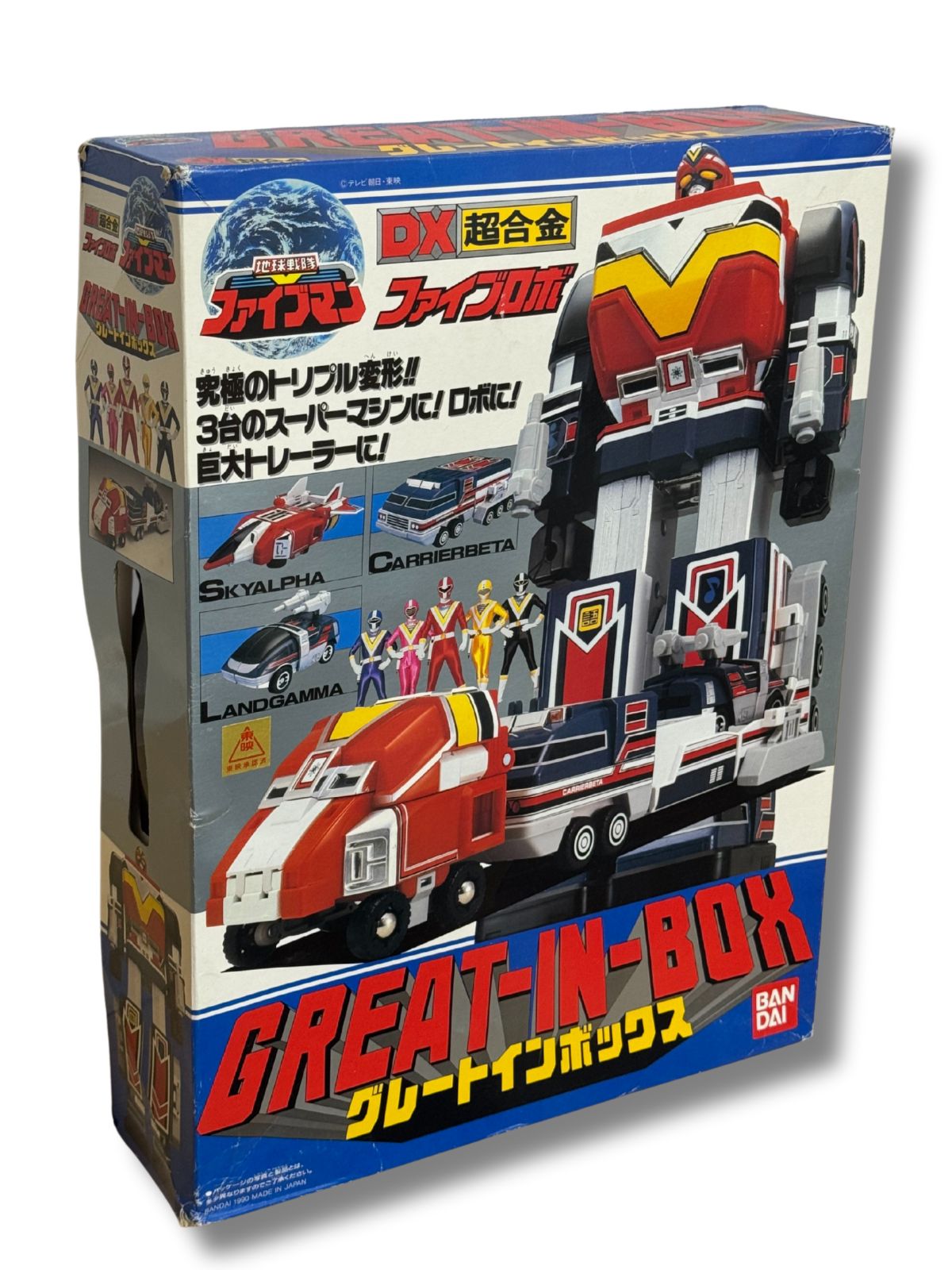 地球戦隊ファイフマン DX超合金 グレートインボックス