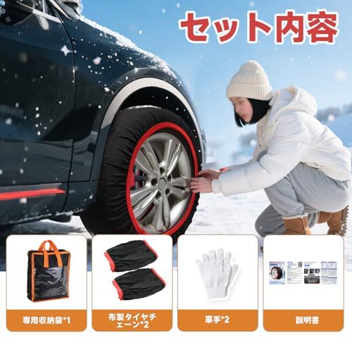  タイヤチェーン 布製 スノーソックス チェーン規制対応 布チェーン 非金属 簡単装着 脱着 ジャッキ不要 軽量 滑り止め 冬場 雪道 路面凍結 195 80 R 15 175 16 215 65 225 70 21 c 6 bab 1 その他 キッチン 食器